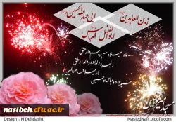 حلول ماه شعبان برتمام مسلمانان مبارک باد .