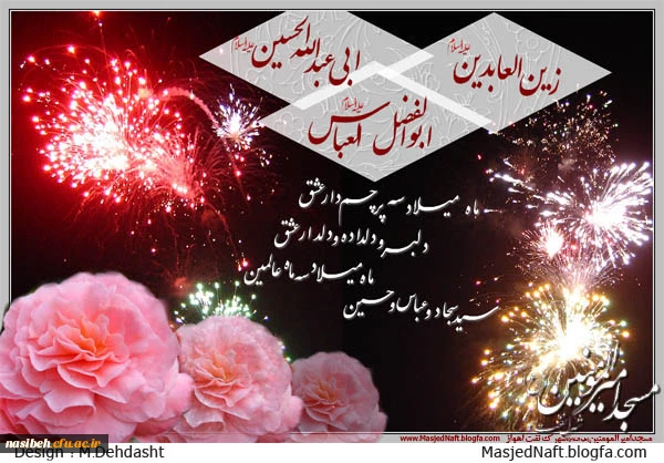 حلول ماه شعبان برتمام مسلمانان مبارک باد .