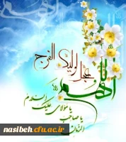 سالروز میلاد منجی عالم بشریت حضرت مهدی موعود(عج) مبارک باد!