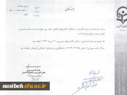 ترم تابستان