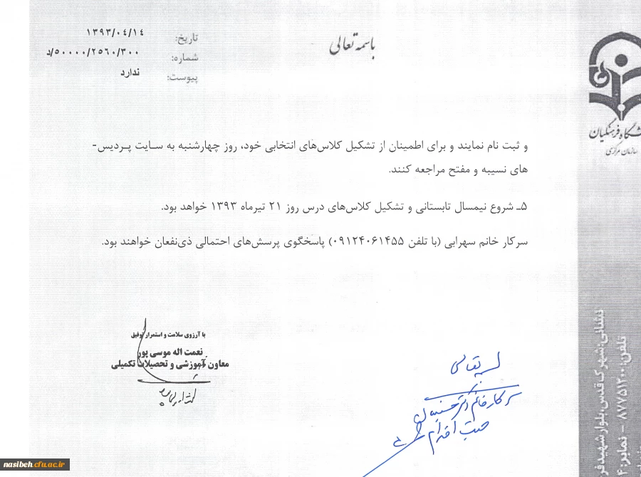 ترم تابستان