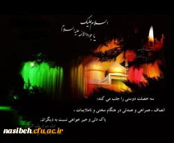 شهادت مظهر جود و سخا و علم و معرفت، امام جواد(ع) تسلیت و تعزیت 2