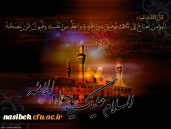 شهادت مظهر جود و سخا و علم و معرفت، امام جواد(ع) تسلیت و تعزیت 2