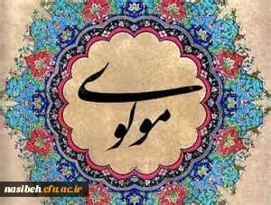 مولوی  2
