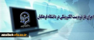 اجرای فاز دوم ایجاد پست الکترونیکی 2