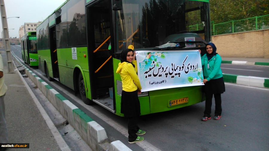 آخرین روز از هفته تربیت بدنی با اردوی کوهنوردی به پایان رسید 2