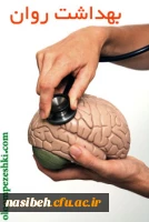 برگزاری همایش بهداشت روان درپردیس نسیبه  2