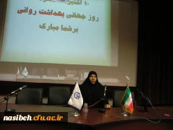 برگزاری همایش بهداشت روان درپردیس نسیبه  7