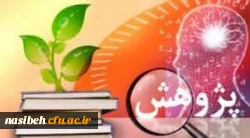 فرم های پژوهشگربرتر 2