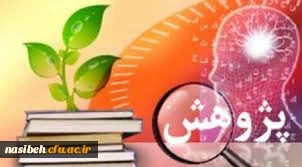 فرم های پژوهشگربرتر 2