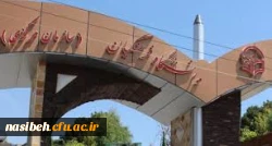 آزمون استخدامی دانشگاه فرهنگیان درپردیس نسیبه برگزارگردید. 5