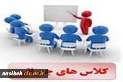 کلاسهای جبرانی 2