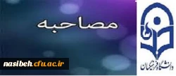 برنامه زمانی مصاحبه تخصصی و بررسی صلاحیت های عمومی معرفـی  شدگان  چندبرابرظرفیت رشته  های  تحصیلی نیمه  متمرکـز آموزش تربیت بدنی پردیس های دانشگاه فرهنگیـان 2