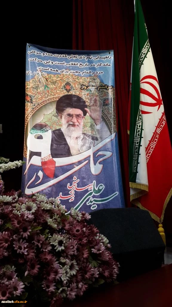 همایش  رهبری کلاس درس و بزرگداشت حماسه ی 9 دی  2