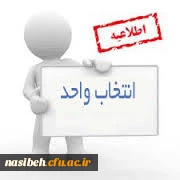 قابل توجه دانشجویان ترم اول ورودی 1393 2