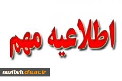 لغو امتحان استاد طالب زاده  2