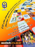 اولین جشنواره ورزشی دانشجو معلمان شاهد و ایثارگر دانشگاه فرهنگیان 2