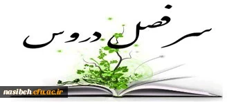 سرفصل دروس 1393 3