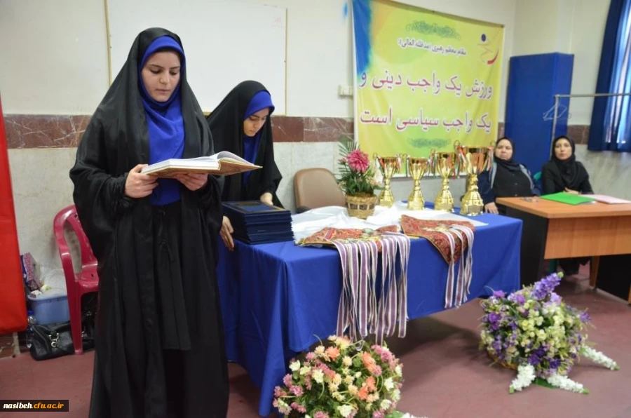 مراسم اختتامیه مسابقات شاهدوایثارگردانشجومعلمان دانشگاه فرهنگیان  4