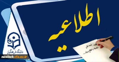 قابل توجه دانشجویان ورودی 93(ترم اول )