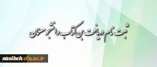 شیوه ی دریافت بن کتاب اعلام شد