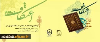 مهلت تبت نام اساتید و اعضای هیأت علمی در مراسم معنوی اعتکاف اعلام شد