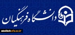 کلیات طرح جامع همسر گزینی ویژه دانشجومعلمان