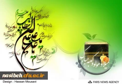 میلاد حضرت علی (ع) وروزپدرمبارک باد. 2