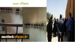 اردوی سه روزه ی علمی –سیاهتی به شهر زیبا و تاریخی یزد 4