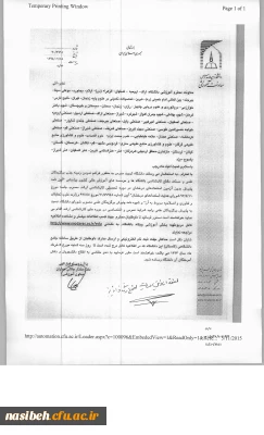 پذیرش بدون آزمون کارشناسی ارشد دردانشگاه تربیت مدرس