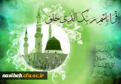 مراسم جشن مبعث حضرت رسول (ص) 2