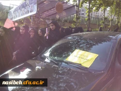 مراسم جشن مبعث حضرت رسول (ص) 2