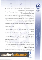 دستورالعمل وفرم پژوهانه  4