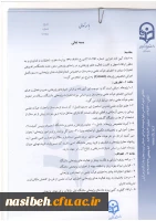 دستورالعمل وفرم پژوهانه  2