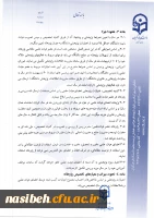 دستورالعمل وفرم پژوهانه  3