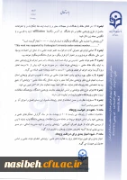 دستورالعمل وفرم پژوهانه  6