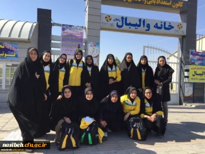 نتایج مسابقات المپیادورزشی دانشجومعلمان دختردانشگاه فرهنگیان