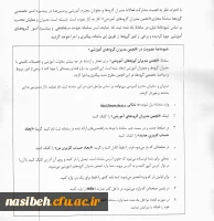 عضویت فوری مدیران گروههای آموزشی 2