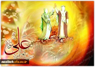 برگزاری مراسم جشن عیدغدیرخم