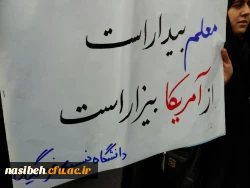 شرکت دانشجومعلمان درراهپیمایی سیزده آبان  3