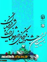 زمان بندی وبودجه بندی آزمون کتبی قرآن ووعترت بهمن ماه 1394 4