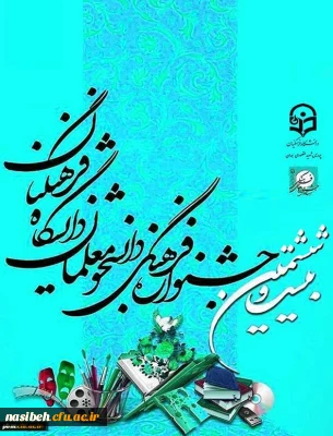 زمان بندی وبودجه بندی آزمون کتبی قرآن ووعترت بهمن ماه 1394