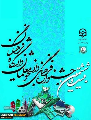 زمان بندی وبودجه بندی آزمون کتبی قرآن ووعترت بهمن ماه 1394