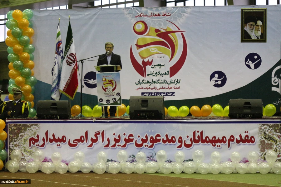 آیین افتتاحیه سومین المپیاد ورزشی کارکنان دانشگاه فرهنگیان، رقابت 51 تیم از 22 استان کشور 4