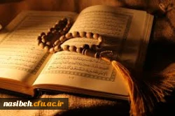 نتایج بخش کتبی جشنواره قرآن و عترت مرحله استانی 2