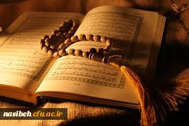 نتایج بخش کتبی جشنواره قرآن و عترت مرحله استانی 2