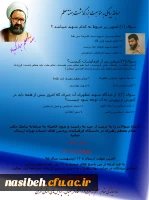 مسابقه پیامکی به مناسبت روزمعلم  2