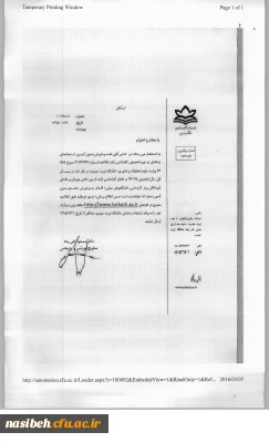 پذیرش بدون آزمون استعدادهای درخشان دردوره کارشناسی ارشد دانشگاه تربت حیدریه