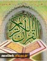 مسابقات جهانی قرآن  2