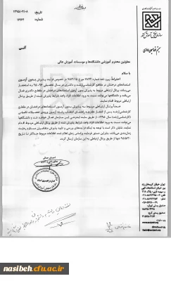 پذیرش بدون آزمون کارشناسی ارشد ودکتری استعدادهای درخشان